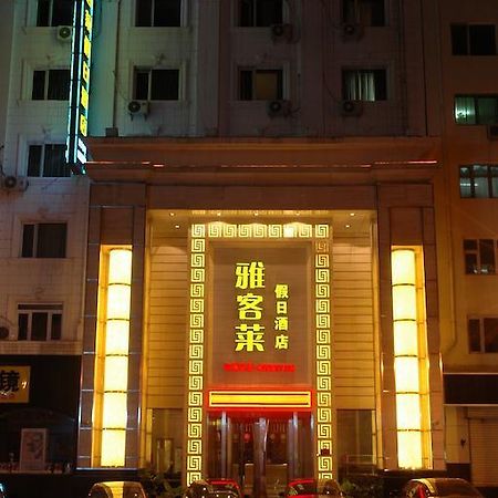 Harbin Yakelai Holiday Hotel 外观 照片