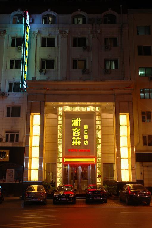 Harbin Yakelai Holiday Hotel 外观 照片